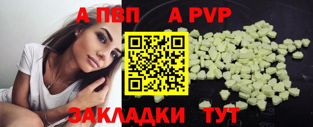 A-PVP VHQ  Вход с VPN  APVP СК  Алексеевка 