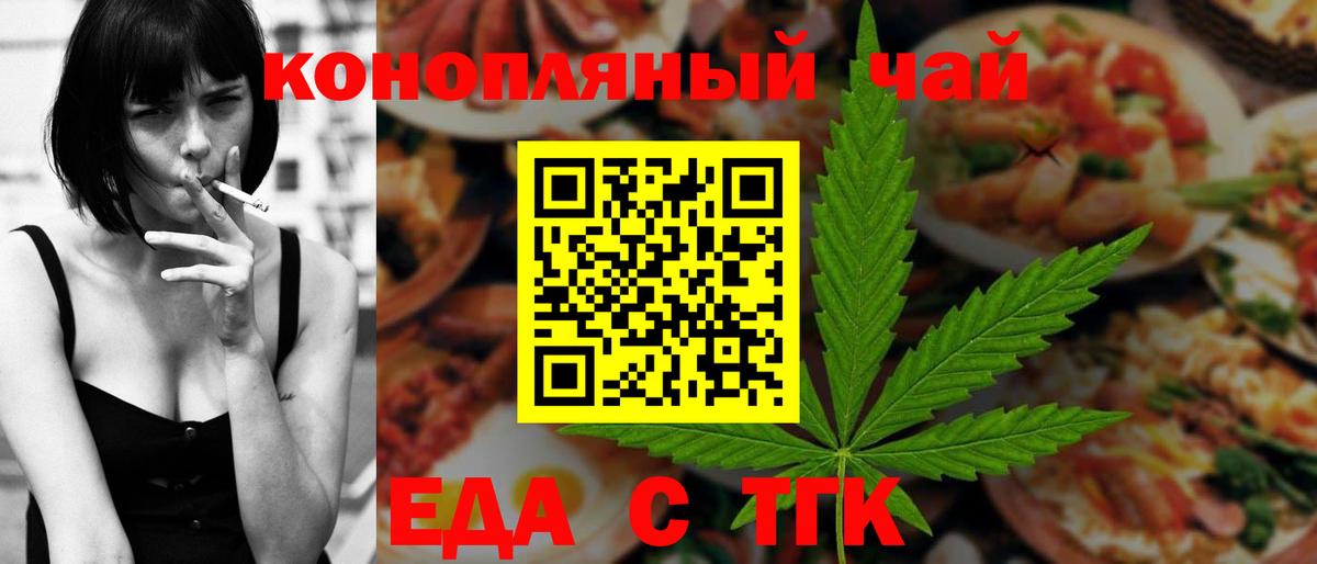 Печенье с ТГК марихуана Алексеевка
