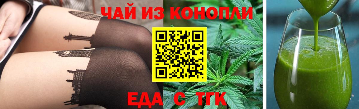 Cannafood конопля  Вход с VPN  Алексеевка 