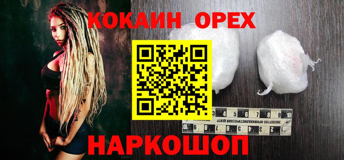 Алексеевка  Кокаин  Вход с VPN  COCAIN Fish Scale  Cocaine Перу 