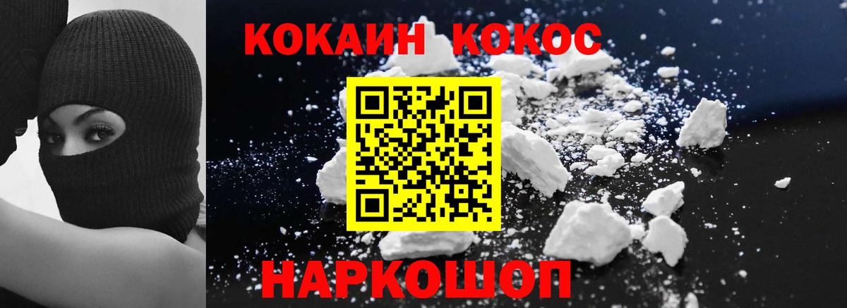 Cocaine VHQ Алексеевка