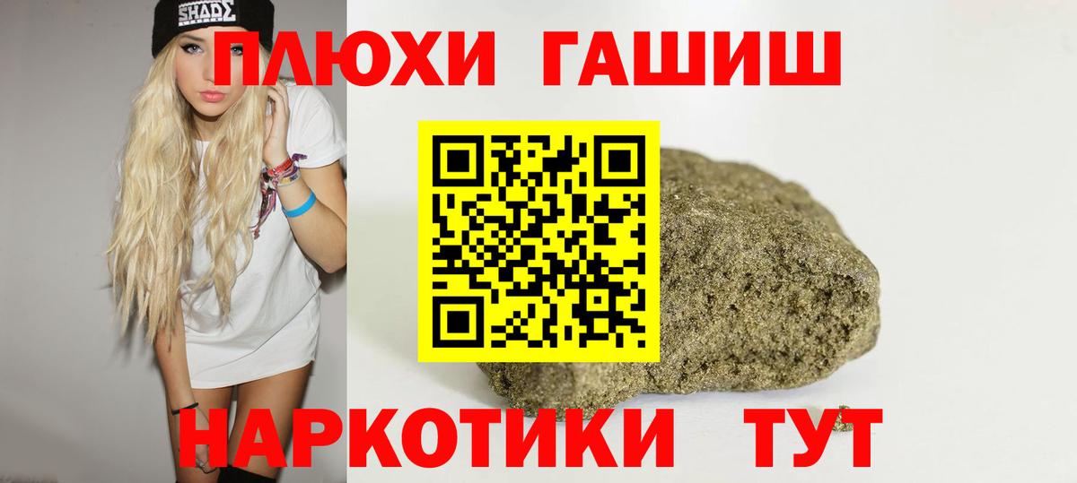 ГАШИШ гашик  купить  сайты  Алексеевка  ГАШ убойный  Вход с VPN 