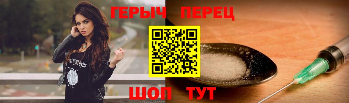 Алексеевка  Героин VHQ  Вход с VPN 