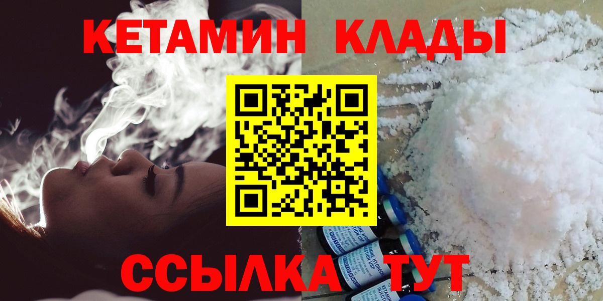 КЕТАМИН VHQ Алексеевка
