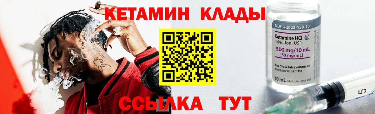 Кетамин VHQ  Кетамин ketamine  Алексеевка  Вход с VPN 