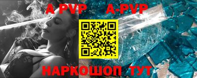 альфа пвп VHQ Владивосток