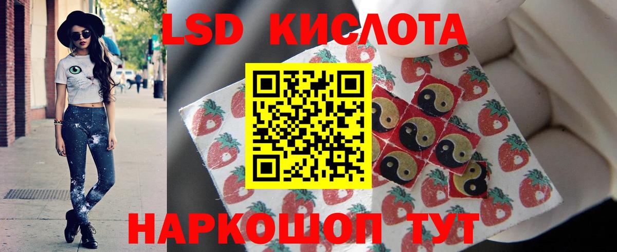 Лсд 25 экстази кислота Алексеевка