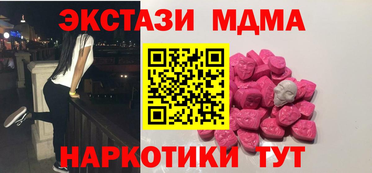 MDMA crystal  Вход с VPN  Алексеевка  МДМА молли 