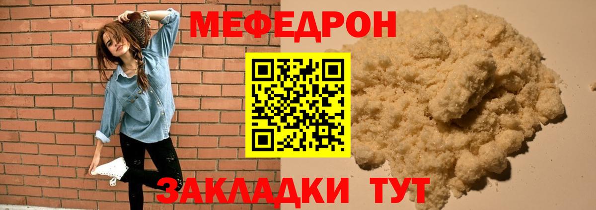 Алексеевка  МЕФ мяу мяу  Вход с VPN  Меф  МЕФ 4 MMC 