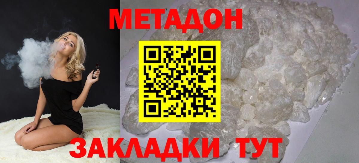 Метадон VHQ Алексеевка