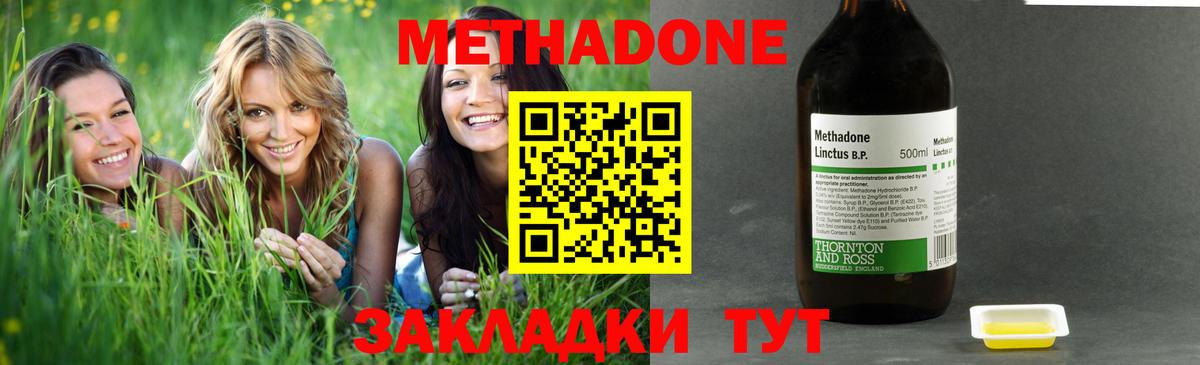 МЕТАДОН кристалл  Вход с VPN  Метадон VHQ  Алексеевка 