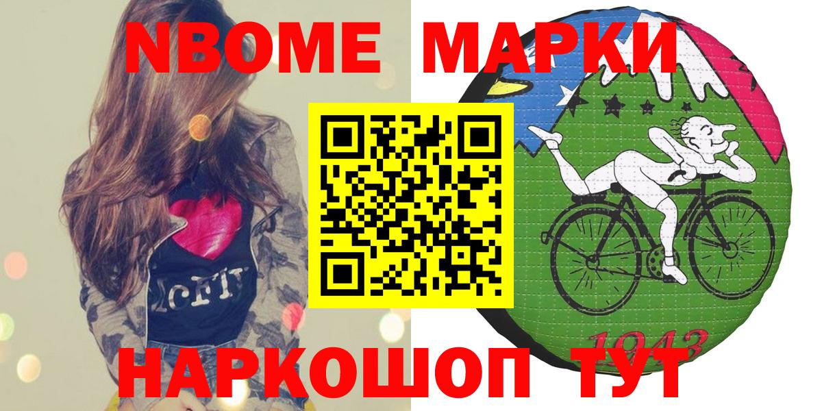 Марки 25I-NBOMe 1,5мг  Вход с VPN  Алексеевка 